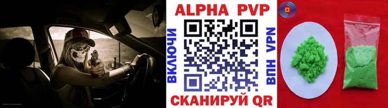 купить  цена  Волгореченск  APVP Соль 