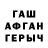 Гашиш hashish Stuart Birchall