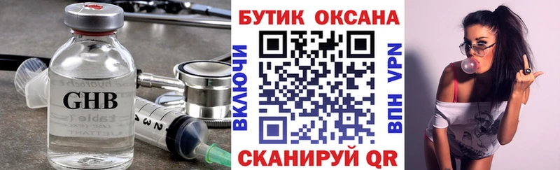 БУТИРАТ BDO 33%  Волгореченск 