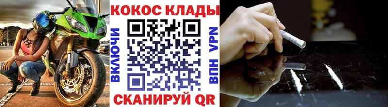 КОКАИН 99% Волгореченск