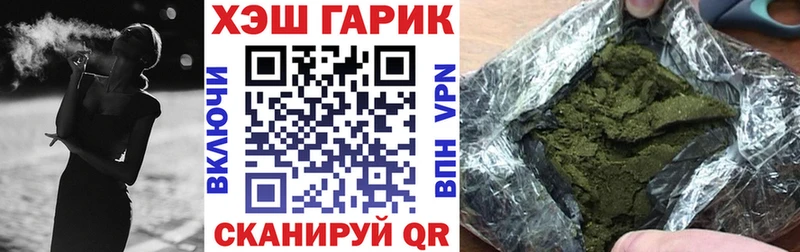 Гашиш гарик  Волгореченск 