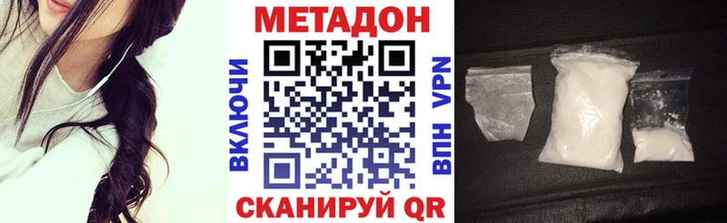 Метадон мёд  Волгореченск 